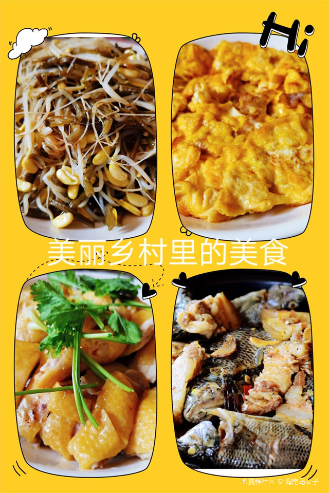 福山侯臣美丽乡村