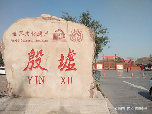 安阳市甲骨文小学