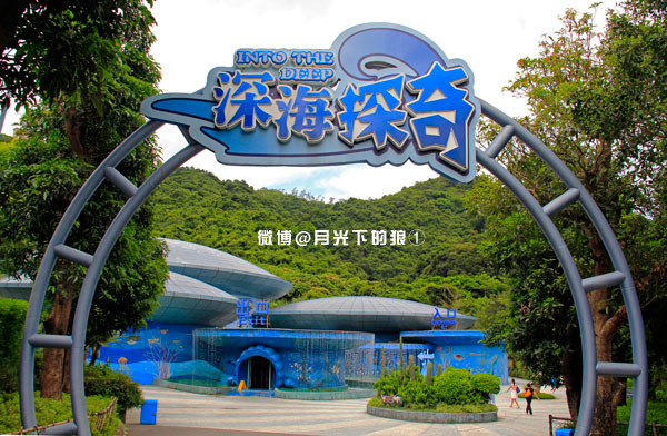 深海探奇(大侠谷店)