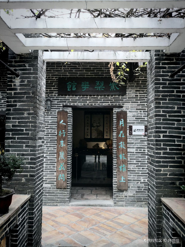 十香园纪念馆