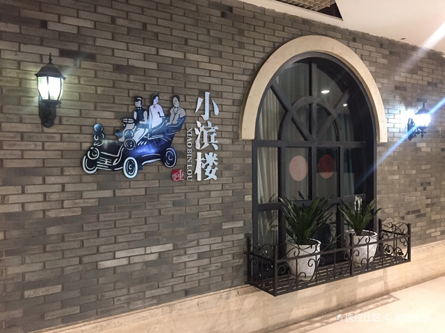 小滨楼(重庆江北国际机场T2航站楼)