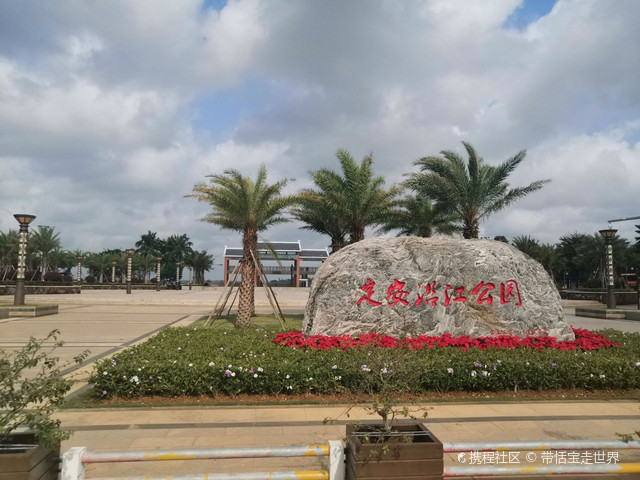 定安沿江公园