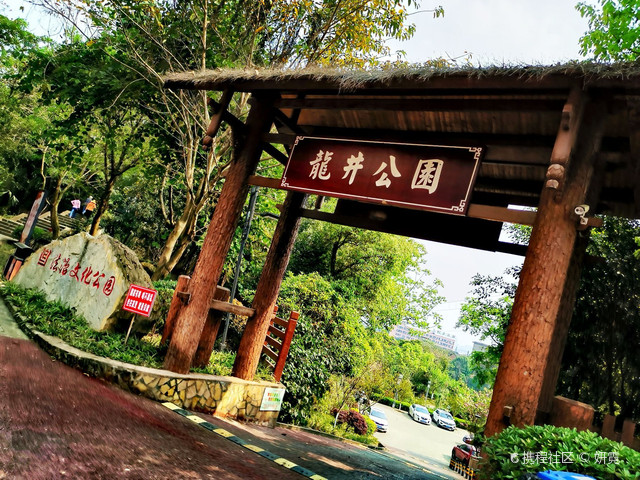 龙井公园