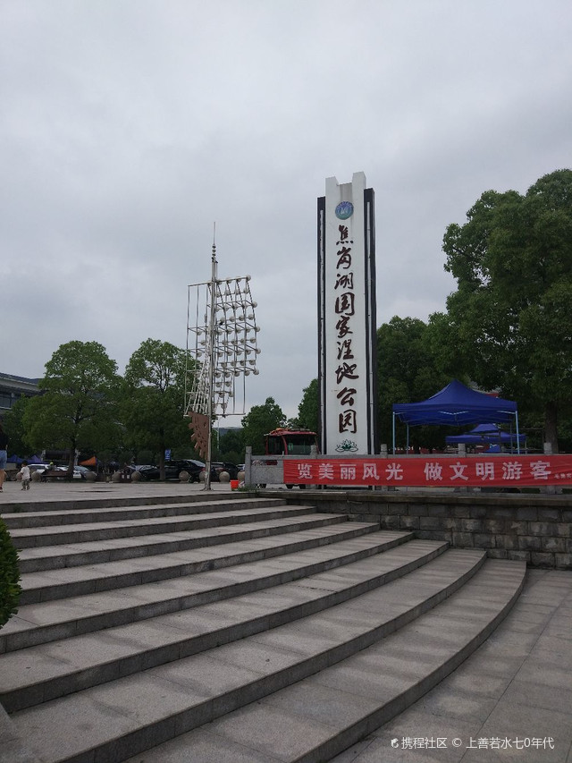 焦岗湖