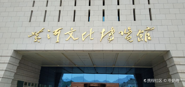 黄河文化博物馆