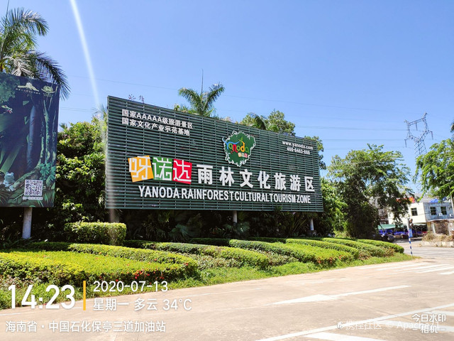 海南呀诺达雨林文化旅游区-玻璃栈道