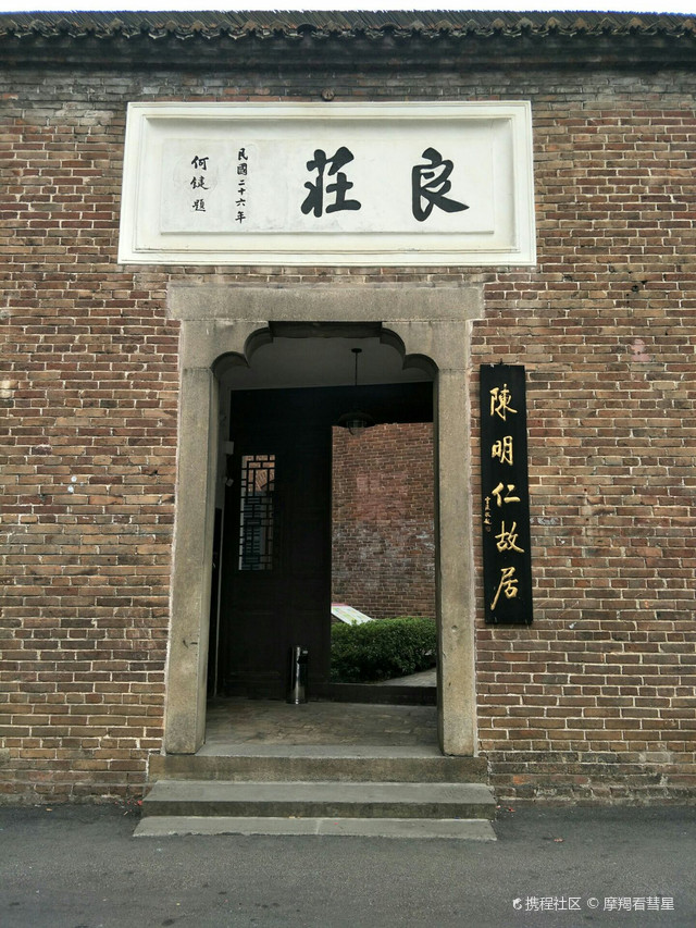 陈明仁故居