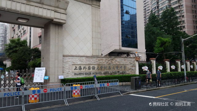大同中学