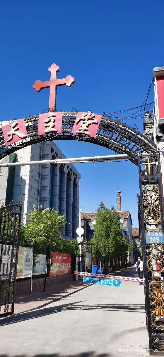 保定市天主教堂