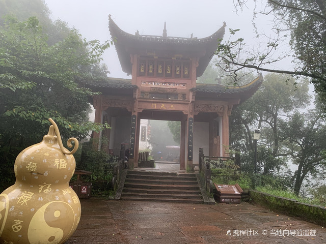 勅建玄天太素宫