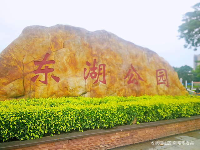 新桂公园