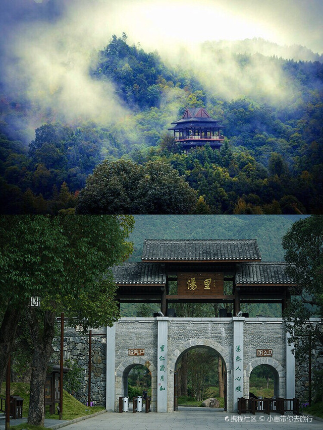 汤里温泉