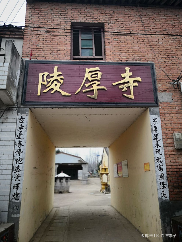 贾村镇