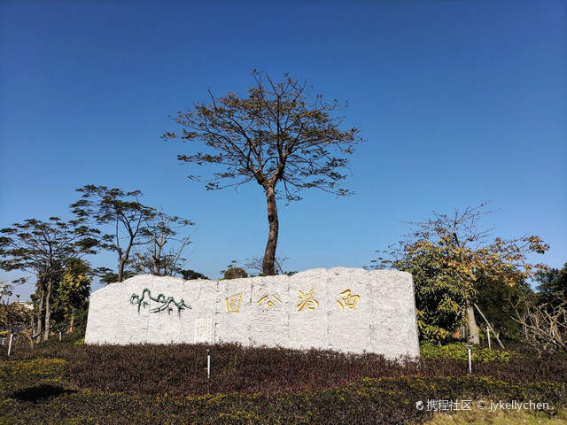 西港公园