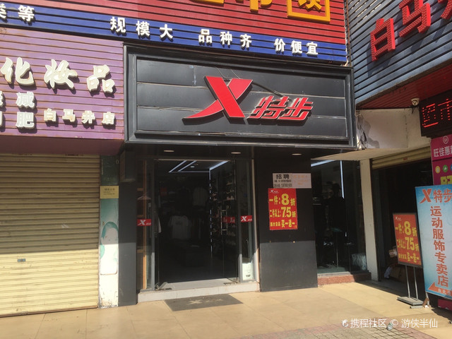 白马井羽毛球馆