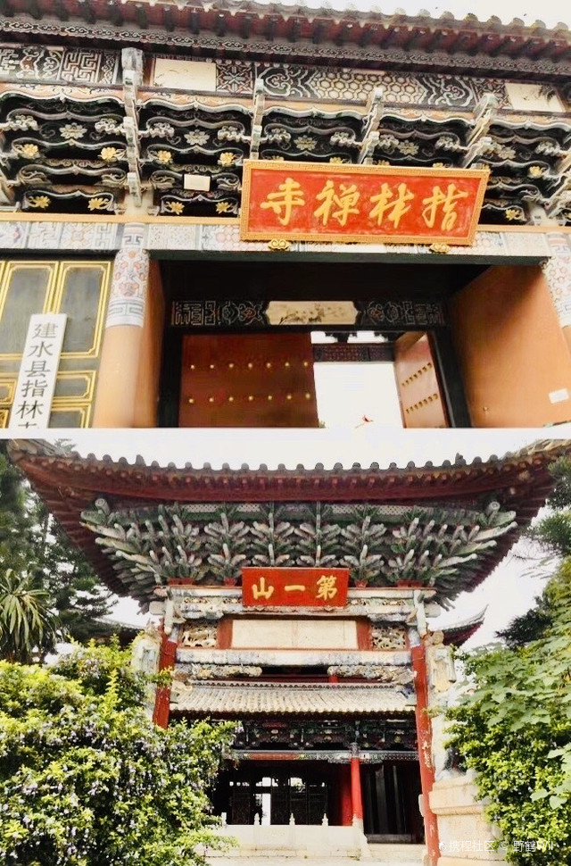 指林禅寺