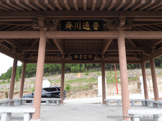 齐长城遗址博物馆