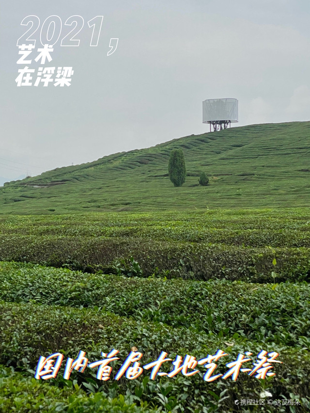艺术浮梁会客厅